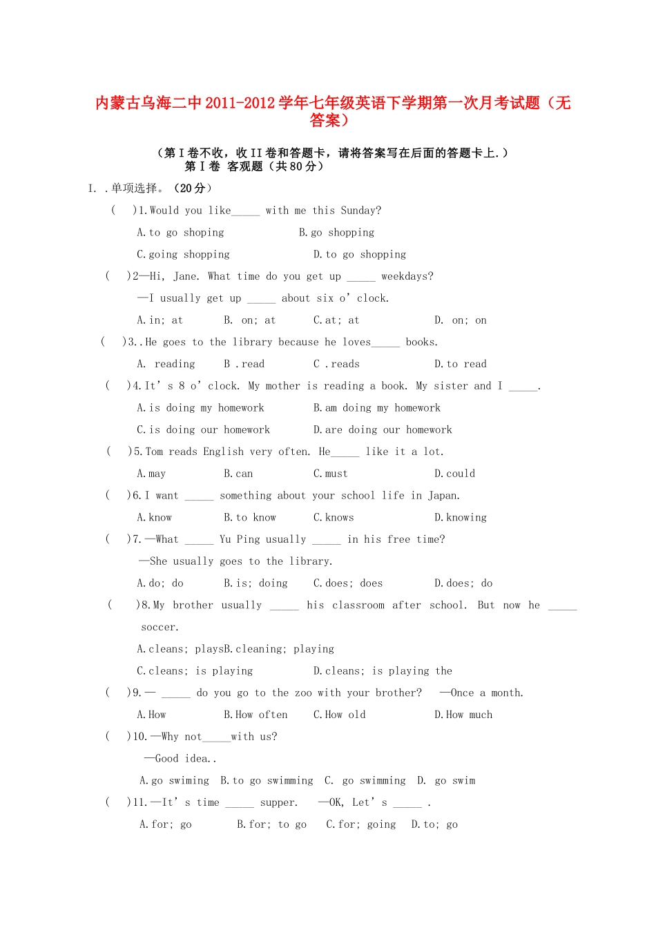 内蒙古乌海二中七年级英语下学期第一次月考试题(无答案) 试题_第1页