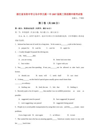 兰溪一中高三英语期中联考试卷 试题