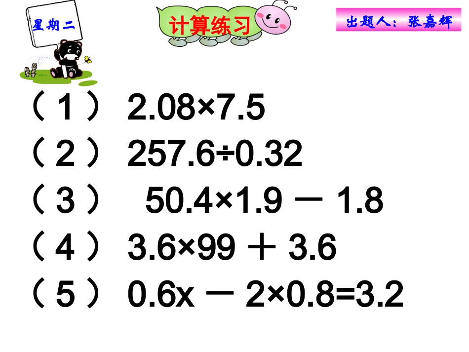 计算练习(16周)_第2页