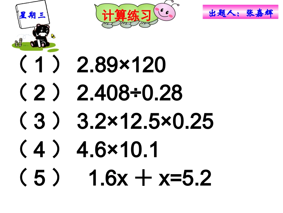 计算练习(16周)_第3页