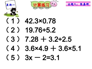 计算练习(16周)