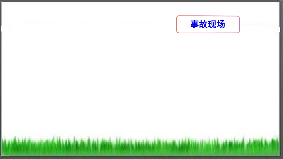 金属的化学性质_第1页