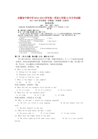 安徽省宁国市高一英语上学期12月月考试卷