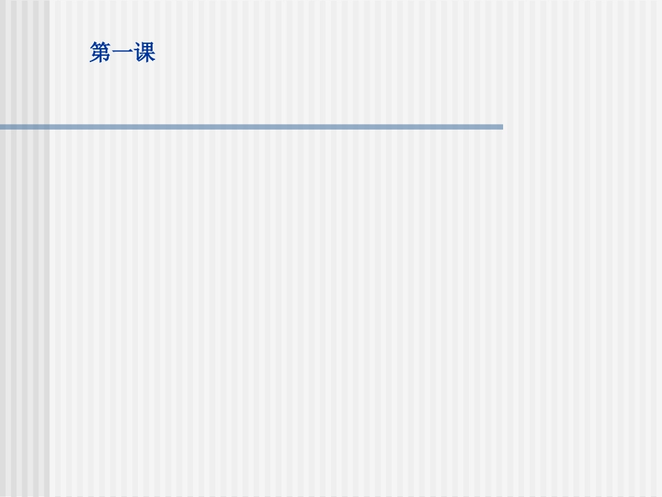 第1课美术在我们身边_第1页