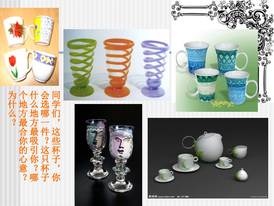 第1课美术在我们身边_第2页