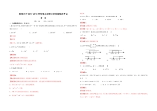 九年级数学下学期开学质量检测试卷答案(pdf) 安徽省蚌埠市九年级数学下学期开学质量检测试卷(pdf)
