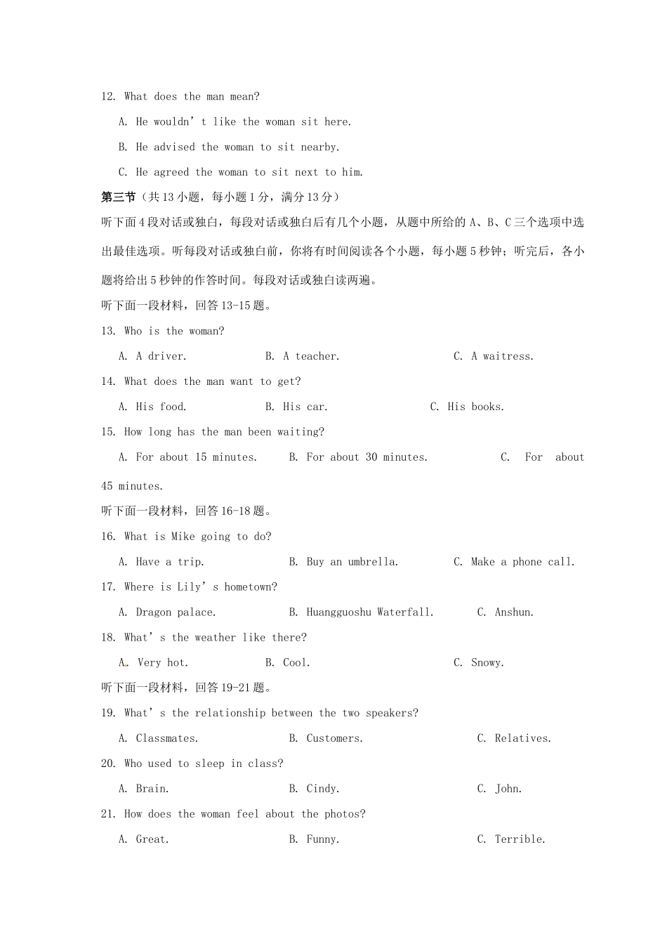 中考英语模式试卷2试卷_第2页