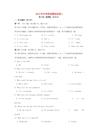 中考英语模式试卷2试卷