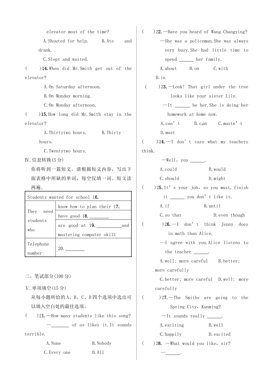 中考英语 测试篇422 外研版试卷_第2页