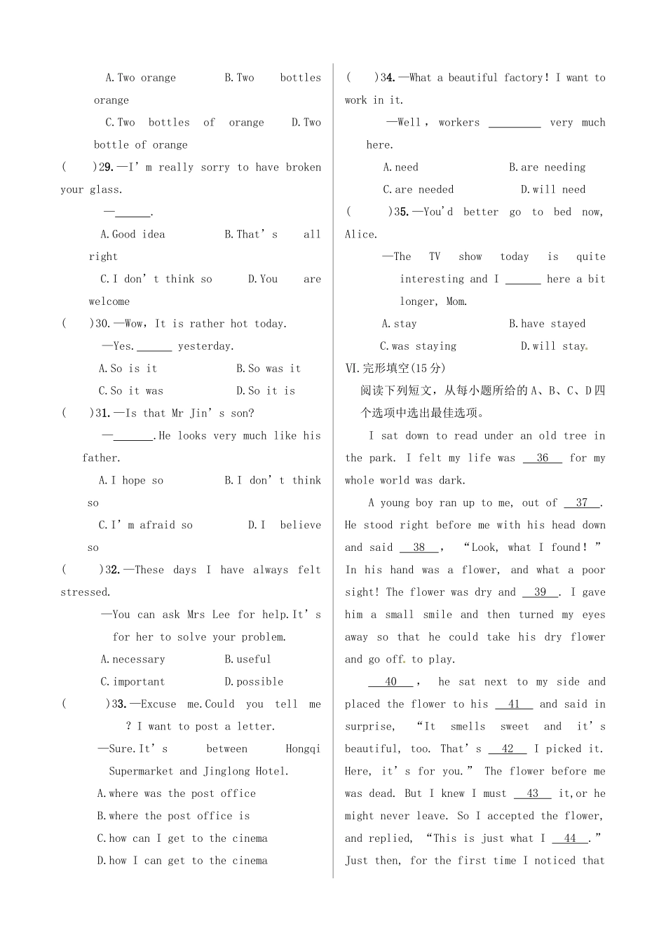 中考英语 测试篇422 外研版试卷_第3页