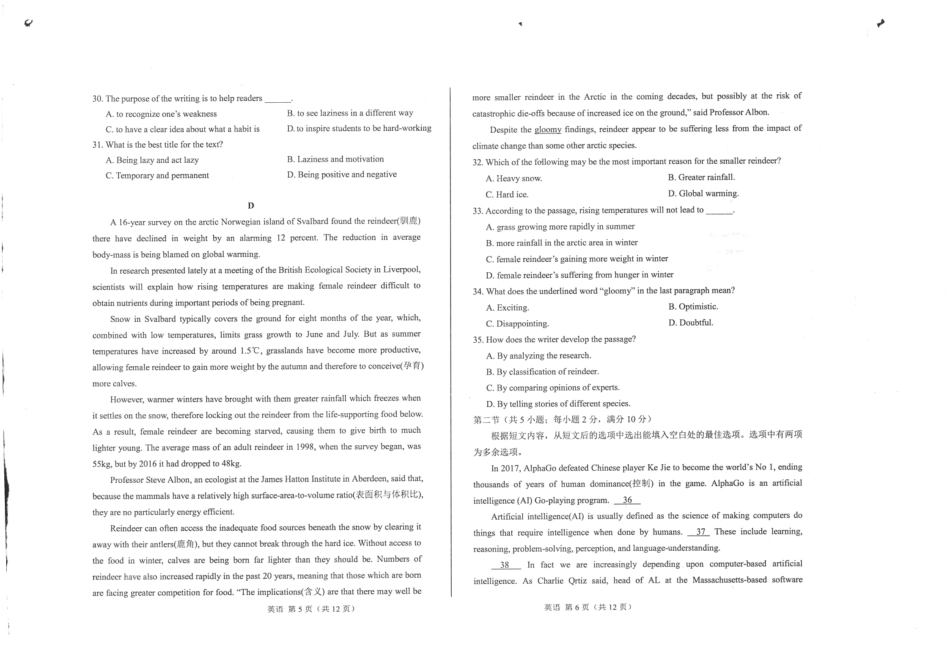 内蒙古鄂尔多斯市高三英语模拟考试试题(PDF) 试题_第3页