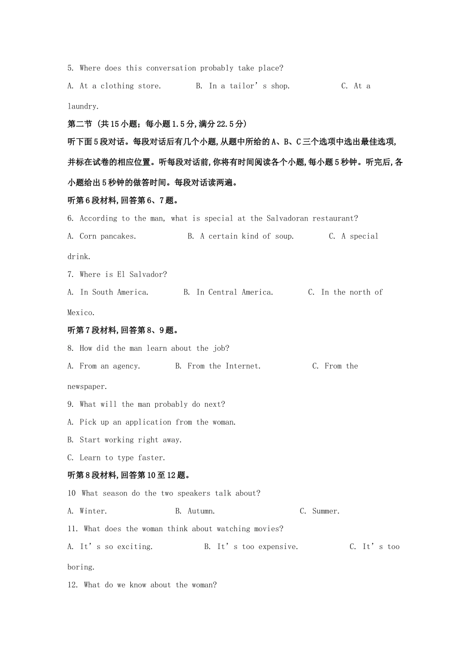 吉林省长春外国语学校高二英语下学期期末考试试卷(含解析)试卷_第2页