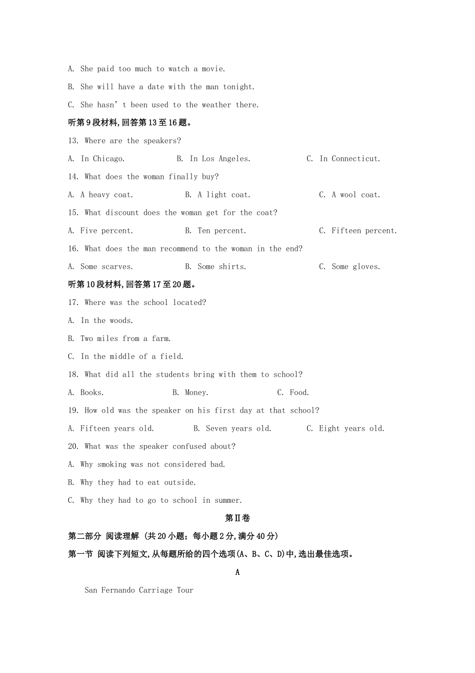 吉林省长春外国语学校高二英语下学期期末考试试卷(含解析)试卷_第3页