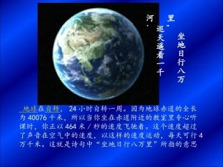 折线型图象表示的变量间关系