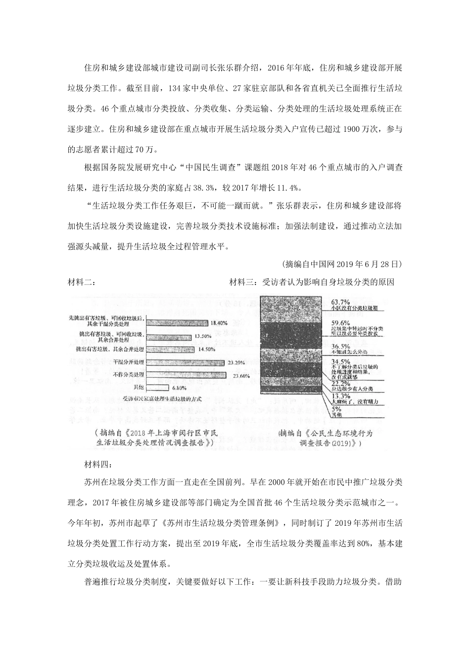 安徽省黄山市_高二语文上学期期末质量检测试卷_第3页