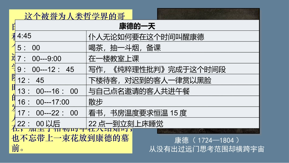 四理性之光与浪漫之声-(2)_第3页