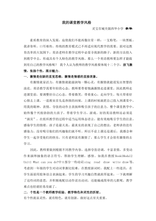 我的个人教学风格