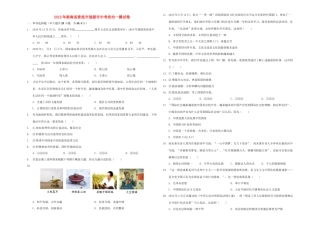 中考道德与法治模拟试卷试卷(00002)