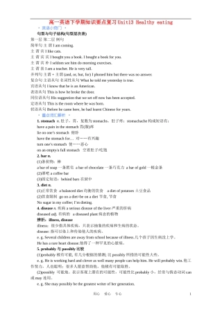 高一英语-复习资料[1]-人教新课标