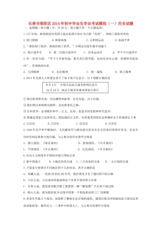 历史毕业生学业考试模拟试卷(一)试卷