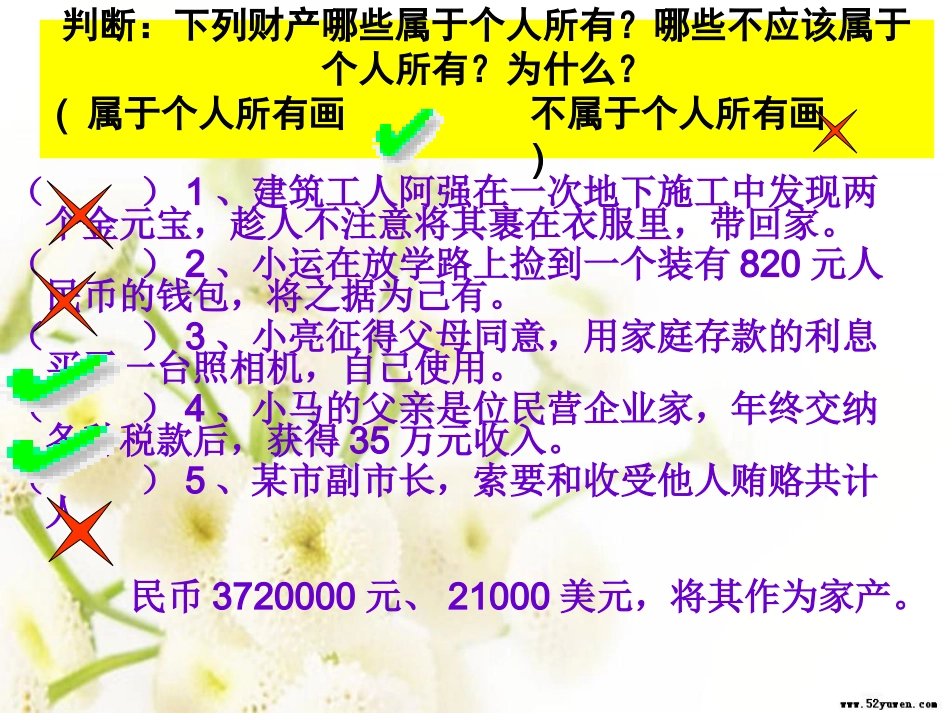 财产属于谁财产留给谁_第3页