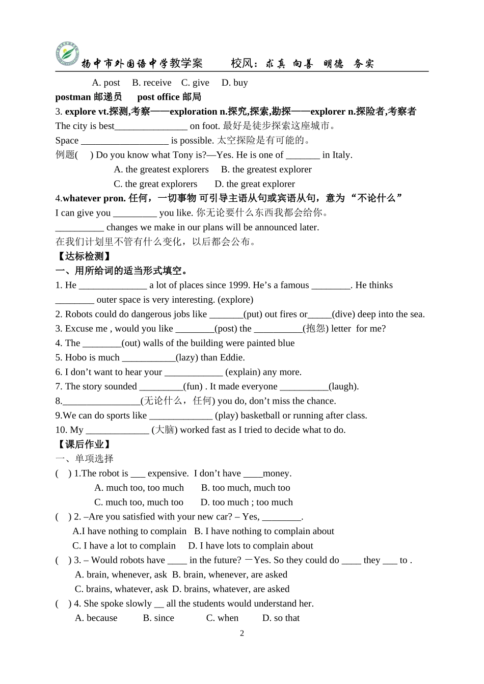 9BUnit3welcome_第2页