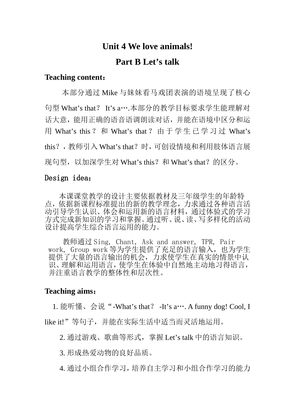 Unit4-We-love-animals教学设计_第1页