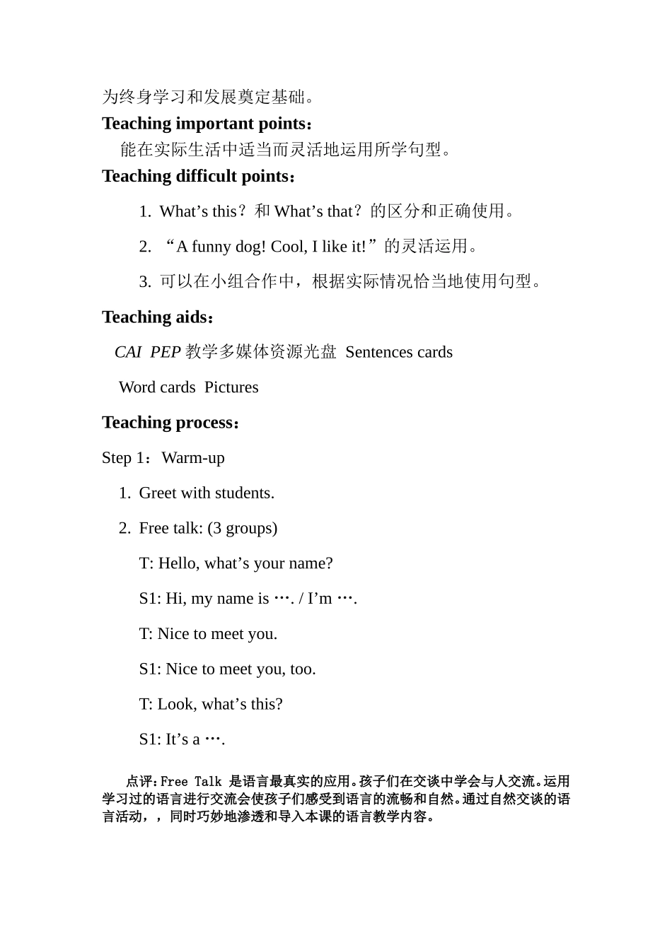 Unit4-We-love-animals教学设计_第2页