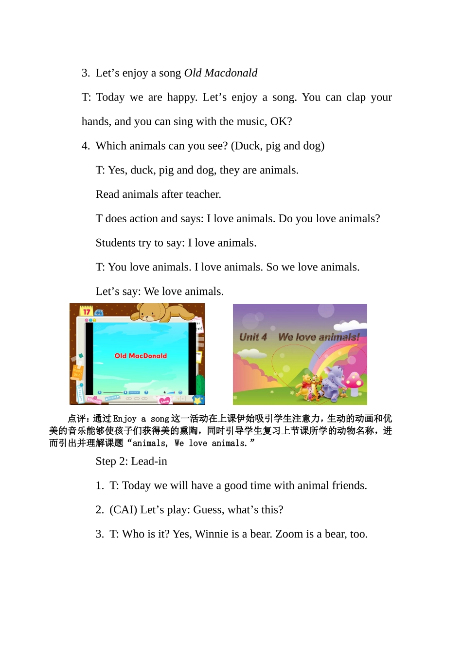 Unit4-We-love-animals教学设计_第3页