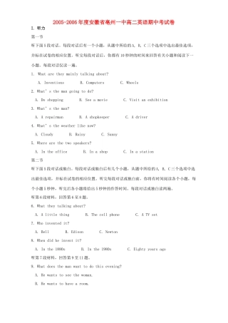 安徽省亳州一中高二英语期中考试卷