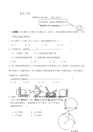 九年级数学第一学期每周配餐 第习试卷