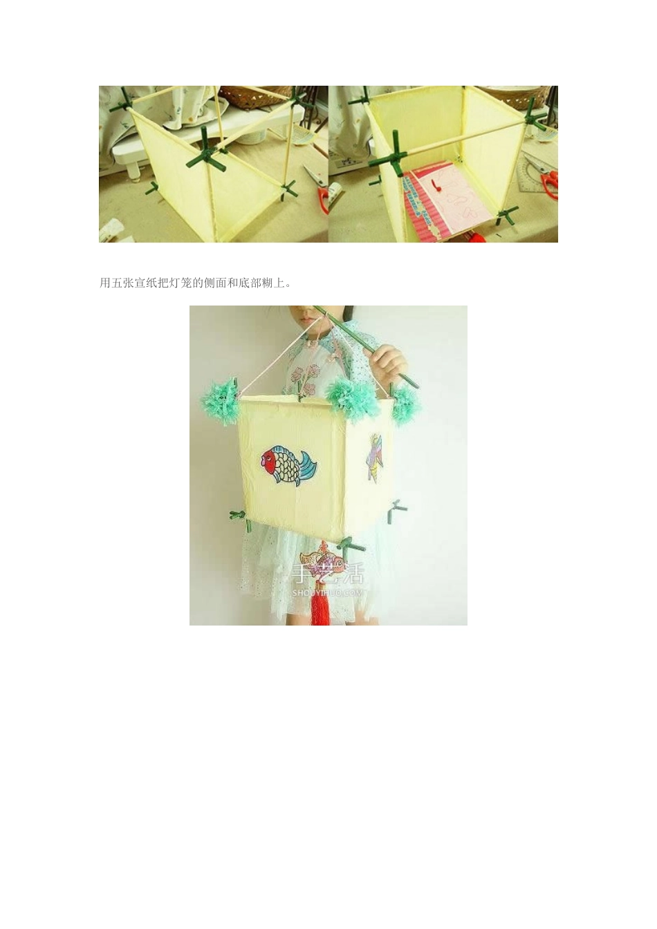 自制玩具灯笼_第2页