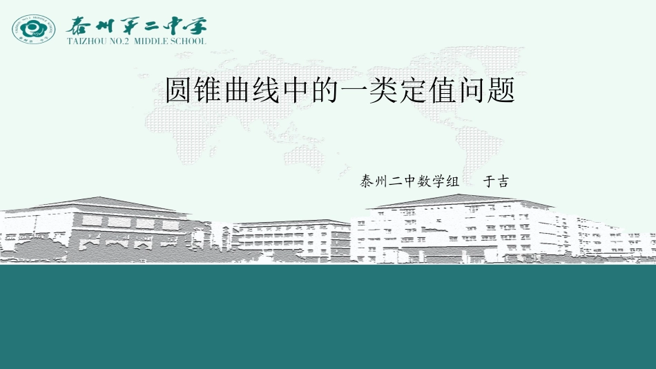 2.6.1曲线与方程_第1页