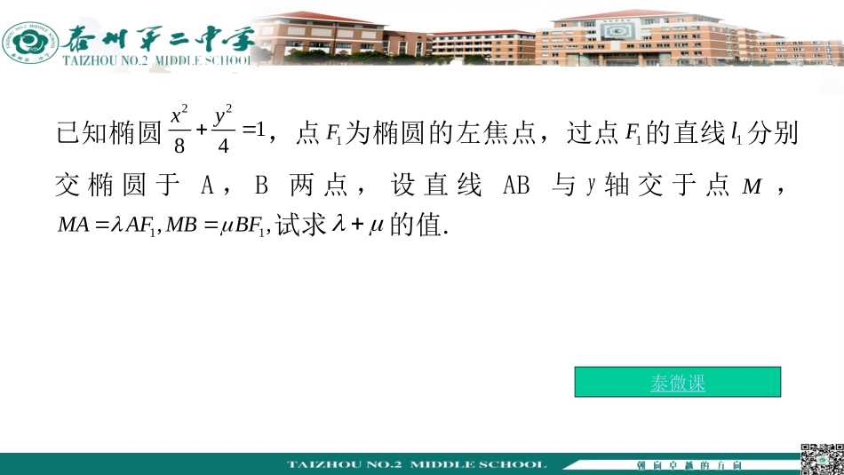 2.6.1曲线与方程_第3页