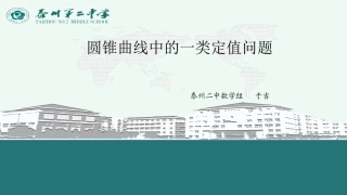 2.6.1曲线与方程