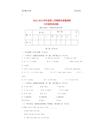 山东省东营市胜利油田十一中七年级英语下学期期末考试试卷 人教新目标版试卷