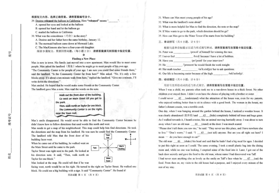 山东省威海市中考英语真题试卷(pdf，含答案)试卷_第3页