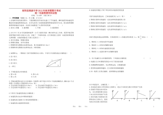 江苏省射阳县2012-2013学年高一物理上学期期中考试试题新人教版