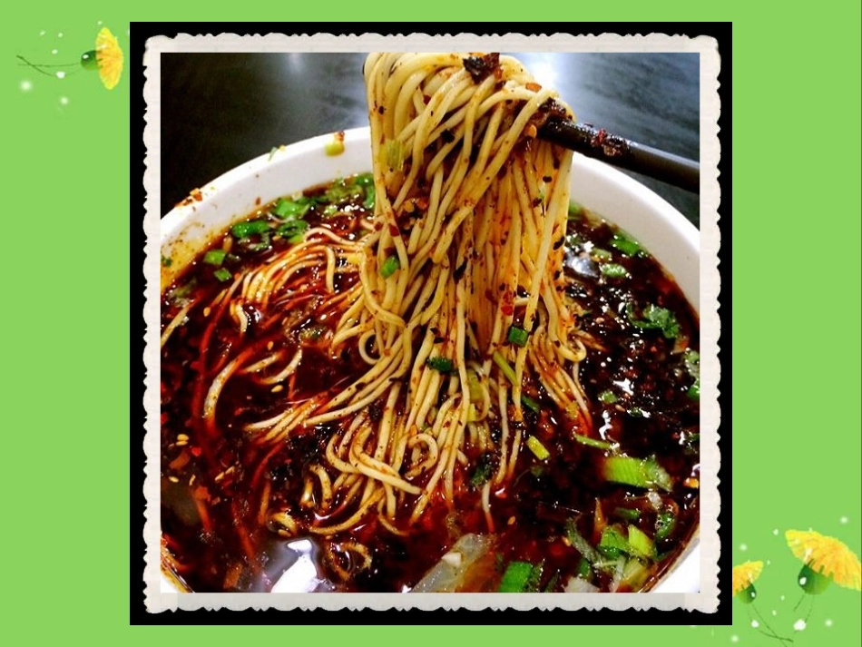 PPT课件赵燕红_第2页