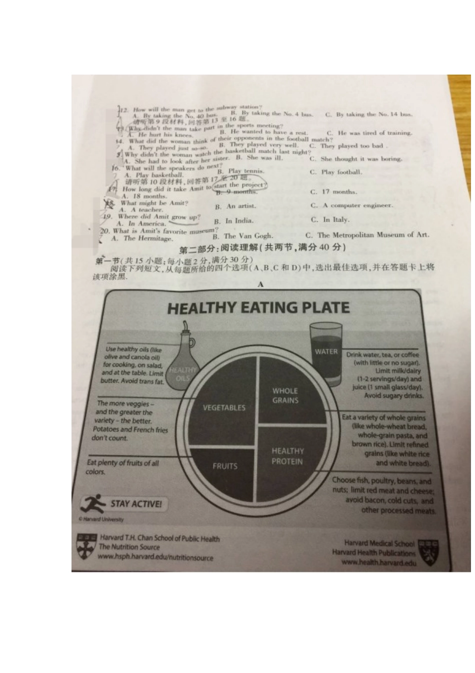 四川省南充市高三英语一诊考试试卷_第2页