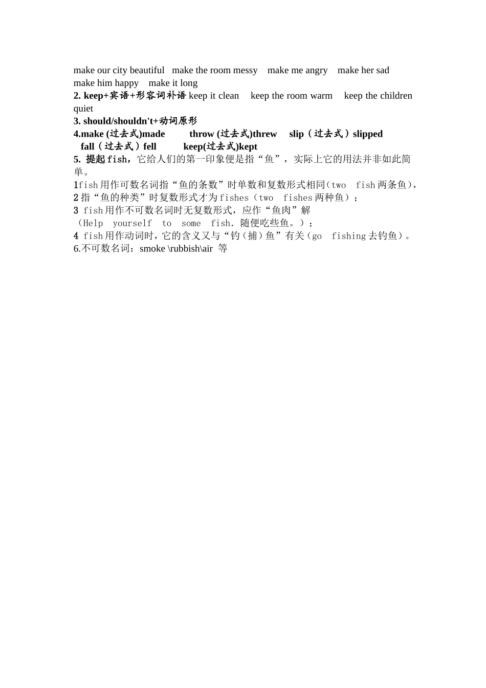 [牛津中小学英语网]U6词汇_第2页