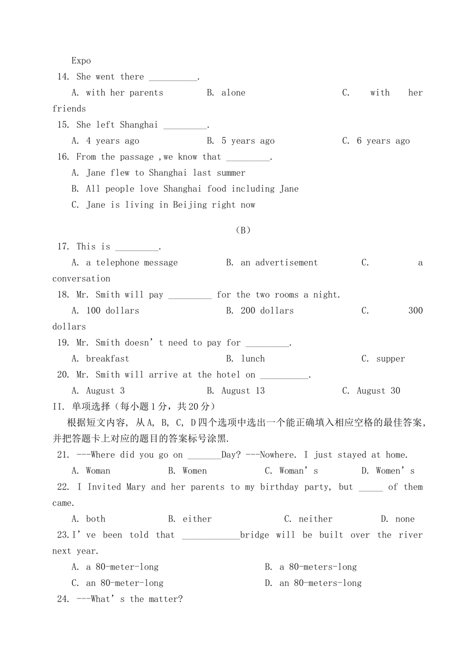 中考英语一模试卷 人教新目标版试卷(00002)_第2页