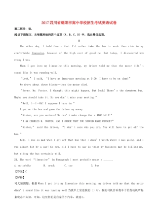 四川省绵阳市中考英语真题试卷(含解析)试卷