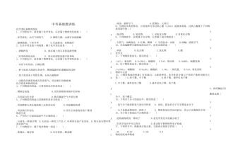 初三化学选择题基础