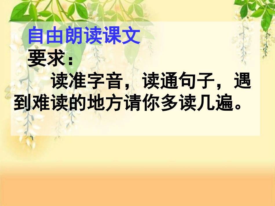 21槐乡五月_第2页