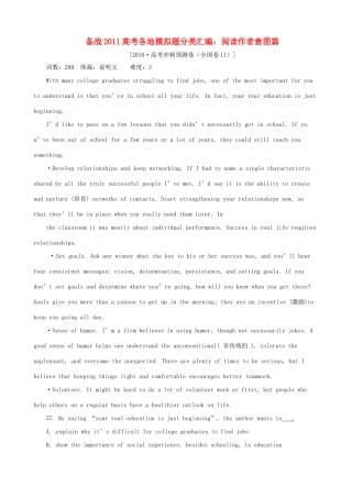 备战高考英语各地模拟题分类汇编 阅读作者意图篇试卷
