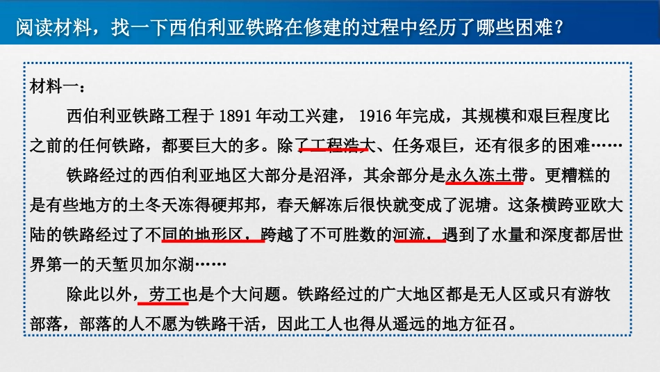 第四节俄罗斯_第3页