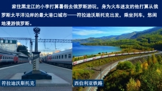 第四节俄罗斯