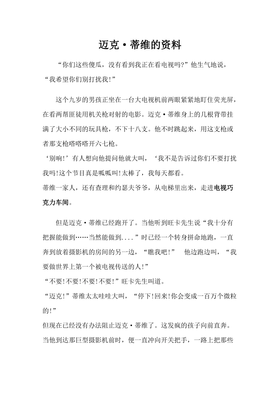 与书报交朋友_第1页