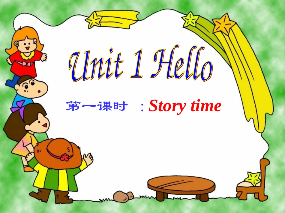 U1storytime_第1页